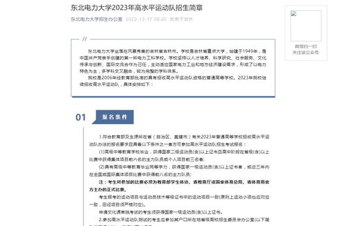 2022本科录取分数线是多少(图2)