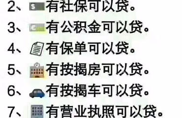 无抵押无担保如何获得住房贷款