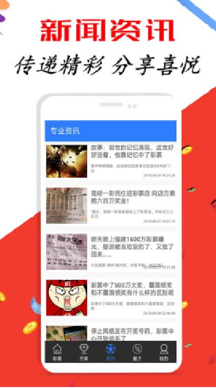 VIP彩票APP正版下载-探索全新的彩票体验，让你随时随地享受彩票乐趣