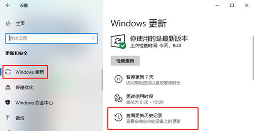 win10设置激活界面闪退