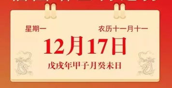 12月17日生肖运势 马 兔 猪大吉