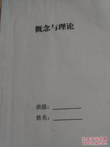 衡水中学2018届高三化学 概念与理论 有答案