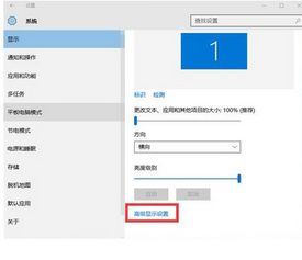 win10怎么设置屏幕分辩