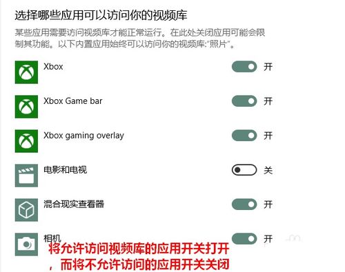 win10安装应用访问权限