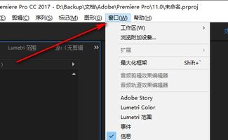 在Adobe Premiere Pro里面导入素材栏不见了在哪里找回来 