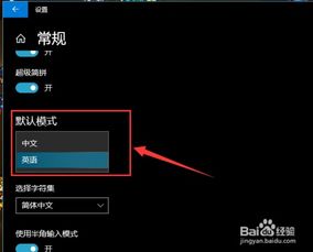 win10怎么关掉中英文