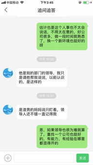 对方这么回复我,是不是觉得我不好 