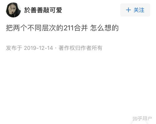 东北农业大学为什么不能和东北林业大学合并成一所东北农林科技大学 