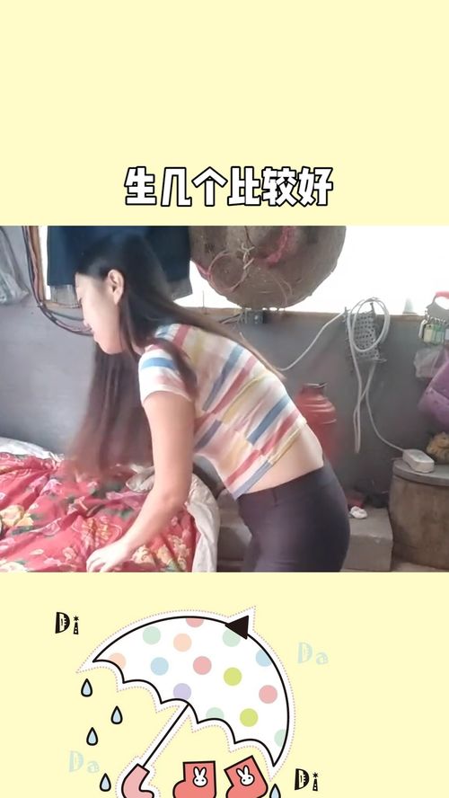 你觉得生几个小孩比较好 