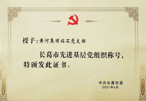 黄河实业有限公司介绍？