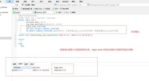 mysql修改类型提示不在范围内(sql不允许保存更改,您所做的更改)