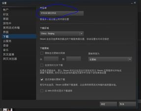 win10家庭中文版怎么下Steam
