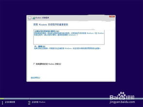 win10完全安装过程