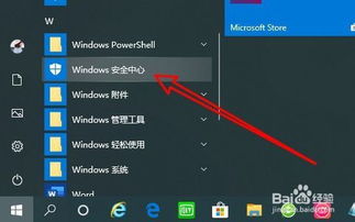 win10设置允许的威胁