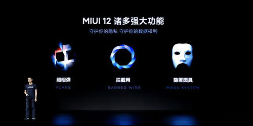 MIUI 12已完成第二批稳定版全量推送,你更新了吗