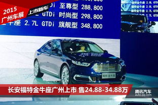 广州车展38款新车上市汇总 售4.99 388.8万 