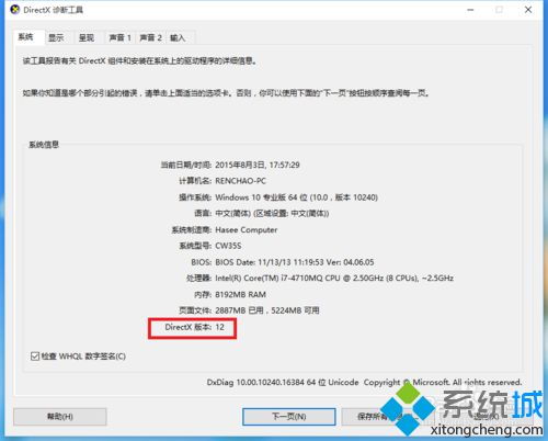 win10玩dota2全屏设置