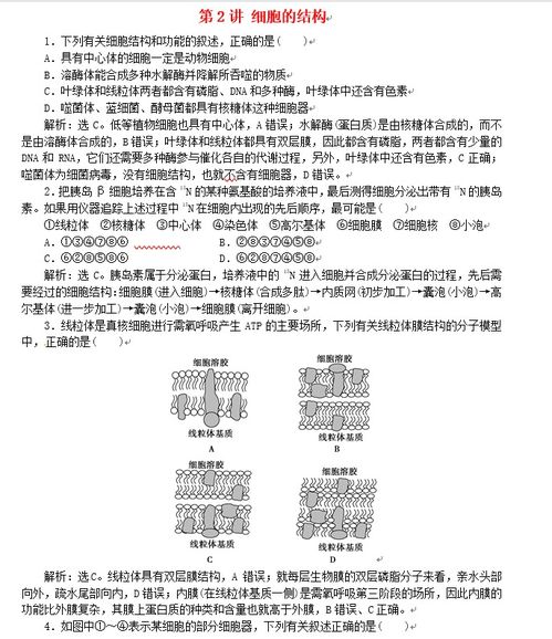 高中生物提分不难,吃透这400道必考经典题型,孩子成绩直冲满分