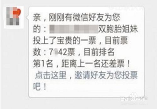 微信上的投票怎样拉票 怎么快速提高票数 (微信怎么请朋友圈投票提醒)