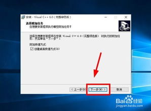 win10上可以安装vc6.0