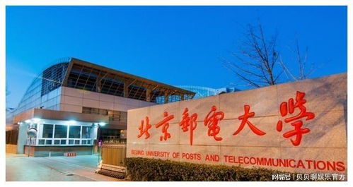 211头部高校的北京邮电大学有多强 信息与通信工程国内第一