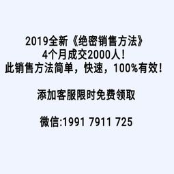 做销售不是你个人做不好而是你不知道这些关键技巧和方法