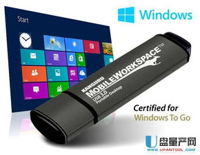 wtg安装到移动硬盘win10详细教程