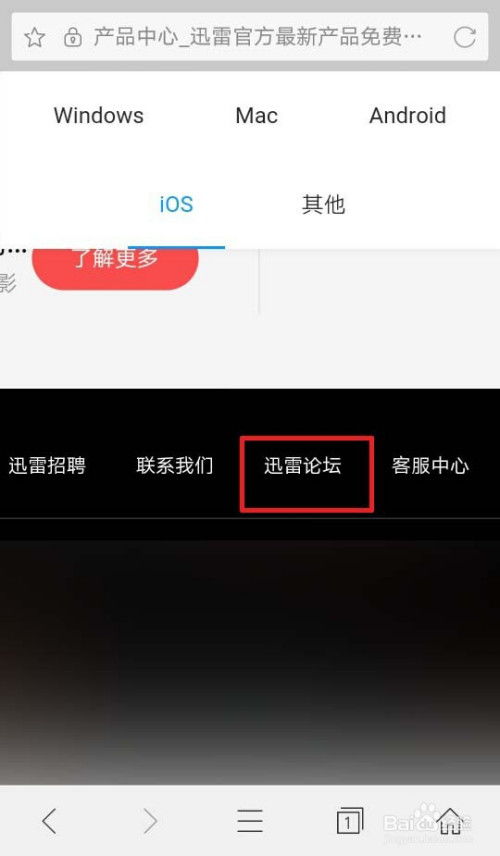 ios迅雷怎么不能下载了(ios迅雷又不能下载了)