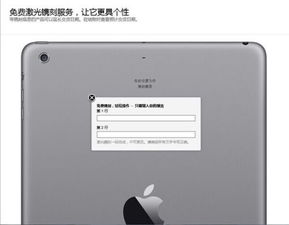 ipad背后 如何刻字 