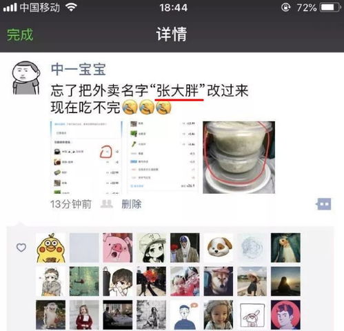 笑cry 一高校的女生,叫外卖乱起名,外卖小哥终于爆发了 