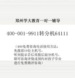 高三去学大辅导化学多少价格/学大初中一对一家教推荐