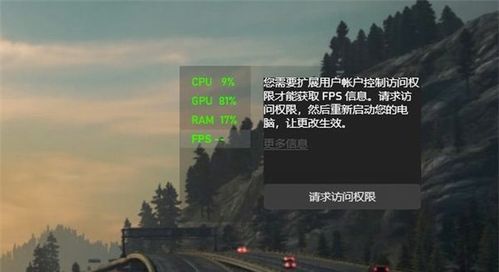 win10自带性能监测无法显示帧数