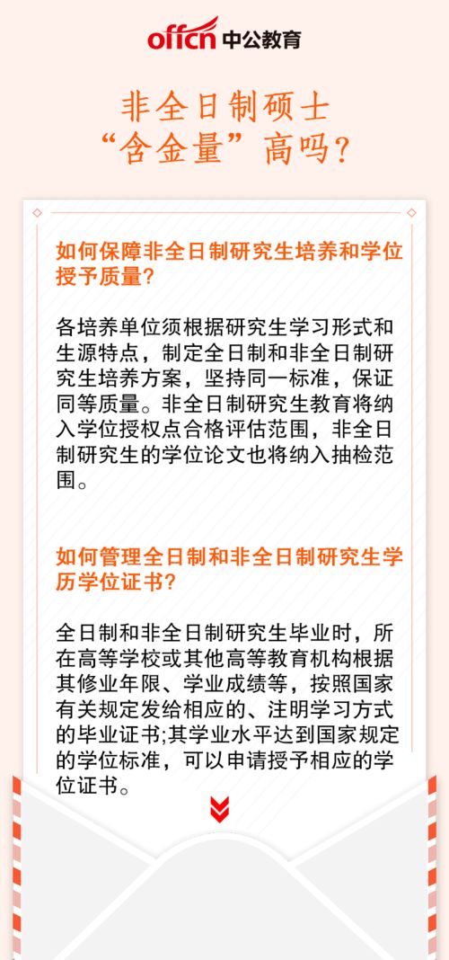 在职研究生有哪些专业可以选择