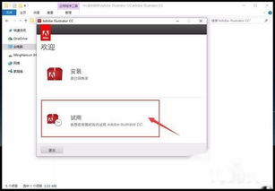 win10无法安装adobe2018