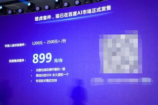 百度大脑全新发布8项人脸识别新产品和升级 人脸公有云服务规模业内第一