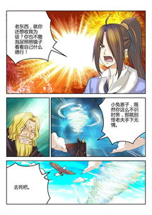 绝世神皇 我命由我不由天 爱奇艺漫画 