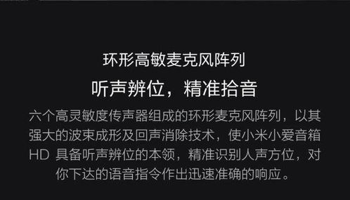 娱科技 小米小爱音箱HD,为了它我果断放弃了HomePod