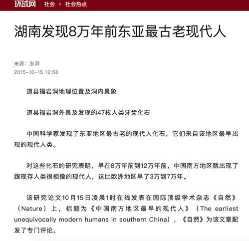 走进命学 用八字命理推定史前人类起源 下