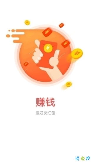 分红猫app下载 分红猫下载 v3.0.0 说说手游网 