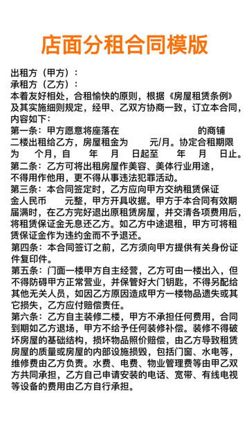 政府商铺出租方案模板范文(政府部门的商铺怎么租)