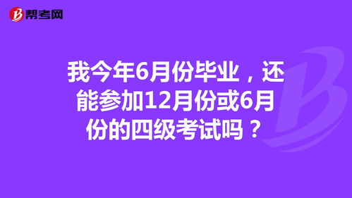 12月考的四级成绩几月出 (2022年12月考的四级成绩几月出)