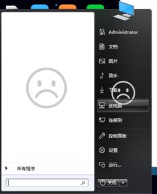 win10蓝屏哭脸怎么强制关机