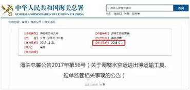 6月1号起实施 外贸 货代 报关企业请注意查收 