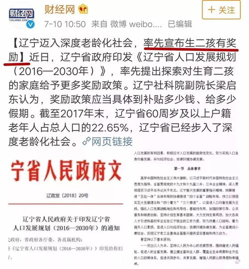 给你100万,你敢生二 三胎吗