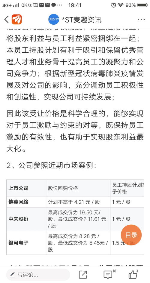 所谓的卖股，卖给的是谁？