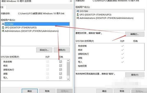 win10易升检查网络设置