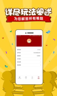 彩票从手机怎么买-科技带来的便捷消费新体验”