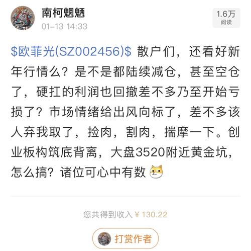 精准回踩3520,下周继续 算命 ,按照剧本,下周应该杀出真正的恐慌盘了,352