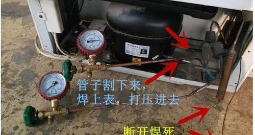 普通冰箱管路问题快速检修方法