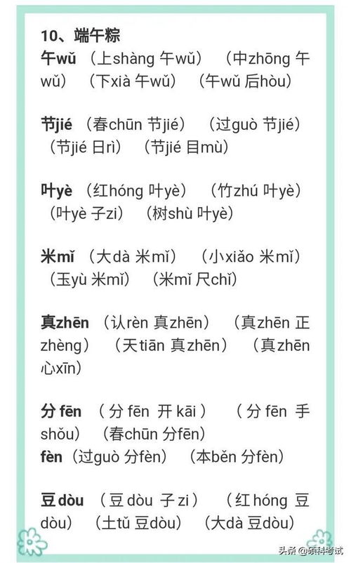 孙怎造句;孙字组词一年级？